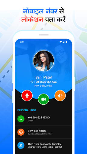 Mobile Number Locator Tracker screenshot 5