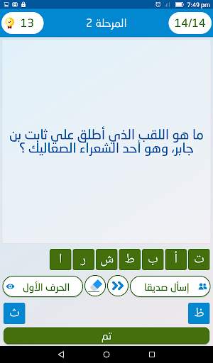 علّم الإنسان скриншот 19