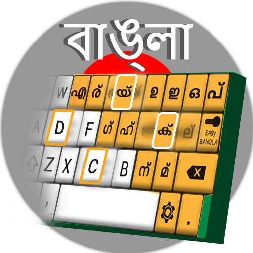 Bangla Keyboard: English to Bangla typing Input иконка