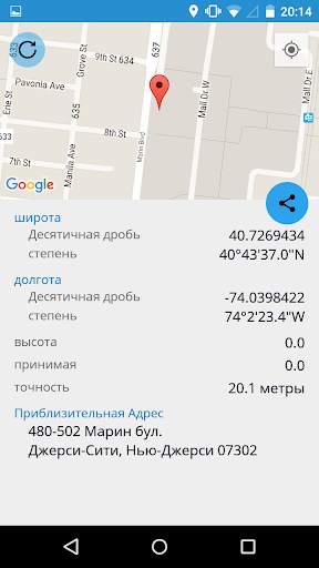 My Geo Position скриншот 1