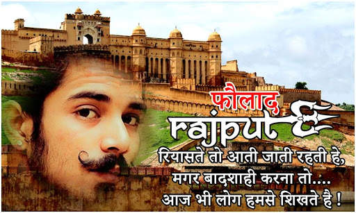 Rajput Photo Frames screenshot 2