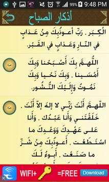 Citation for Muslim screenshot 4