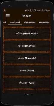 Gujarati Hindi English All Suvichar Shayari  2018 screenshot 2