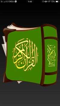 Qur'an screenshot 1