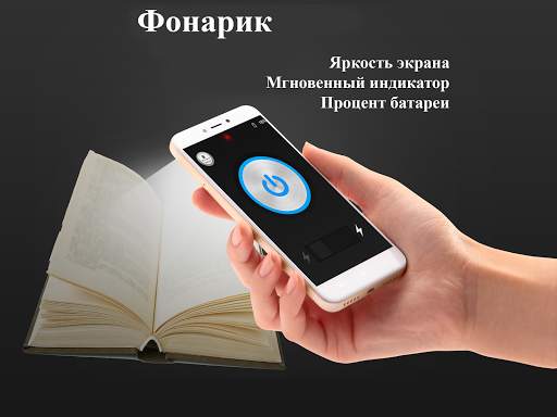 яркий фонарик - фонарик скриншот 1