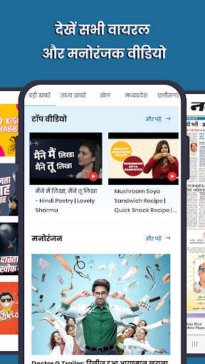 NaiDunia Hindi News & Epaper screenshot 5