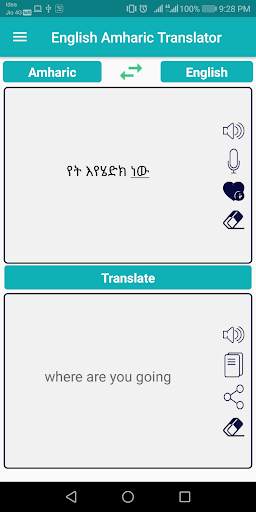 English Amharic Translator скриншот 3