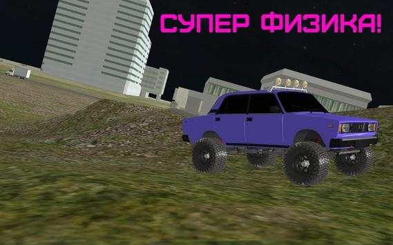 ВАЗ 3 НЕ-Реальные Гонки 3D screenshot 1