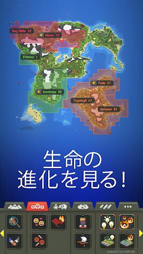 WorldBox - サンドボックス神シミュレーター screenshot 3