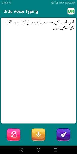 Urdu Voice Typing screenshot 4