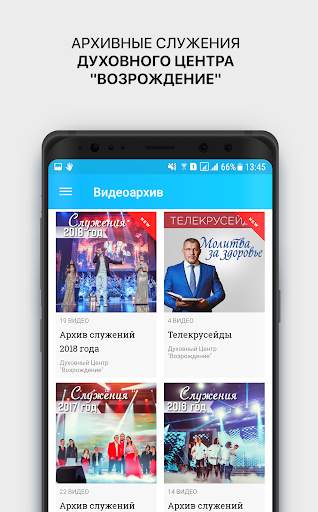 Возрождение - ТВ  канал screenshot 3