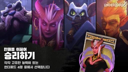 Dota Underlords screenshot 5