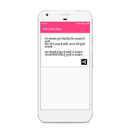Jija-Sali Jokes screenshot 2