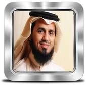 القرآن الكريم ابوبكر الشاطري 1.2
