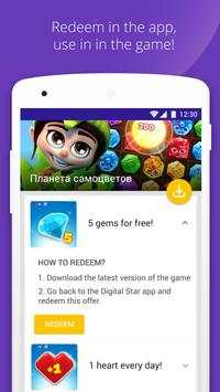 Digital Star - gifts in games screenshot 2