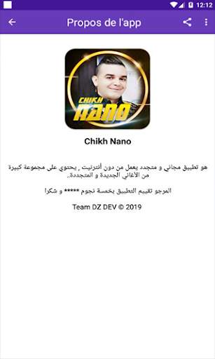 أغاني الشيخ نانو | Chikh Nano screenshot 6