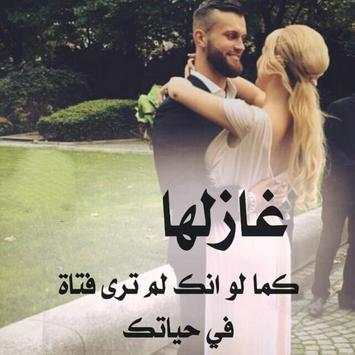 رياح الحب 3 تصوير الشاشة
