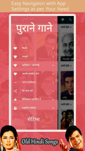 Hindi Old Songs - पुराने हिन्दी गाने screenshot 7
