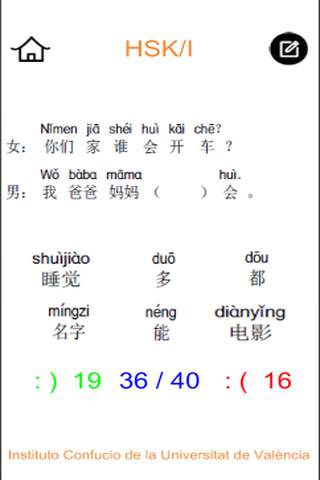 HSK-I screenshot 11
