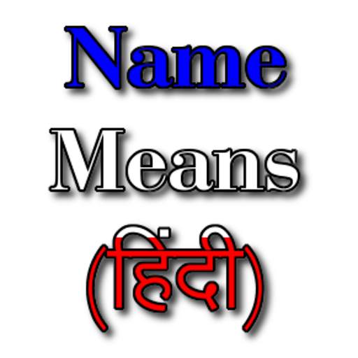 Name means hindi screenshot 4