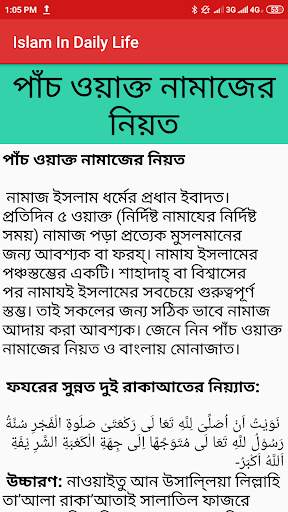 Islam In Daily Life screenshot 8