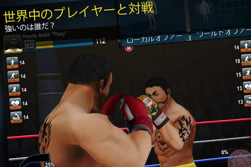 World Boxing Challenge screenshot 1