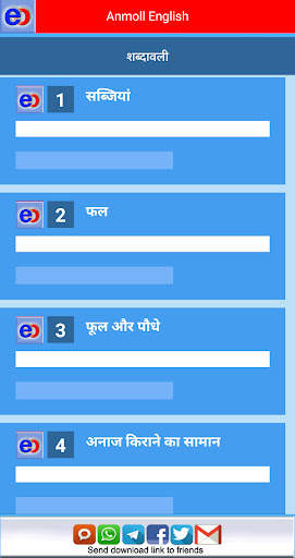 Anmoll spoken English app in Hindi and Gujarati screenshot 3