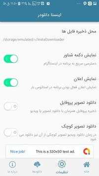 Image Video Download for Instagram‏ Insta Download screenshot 4
