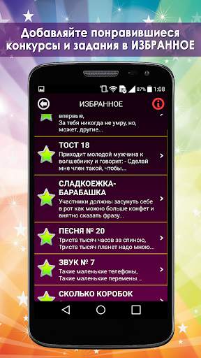 Веселая бомба Lite скриншот 12