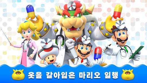 닥터마리오 월드 screenshot 3