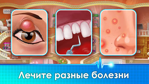 Clinic Dash Crazy Hospital скриншот 3