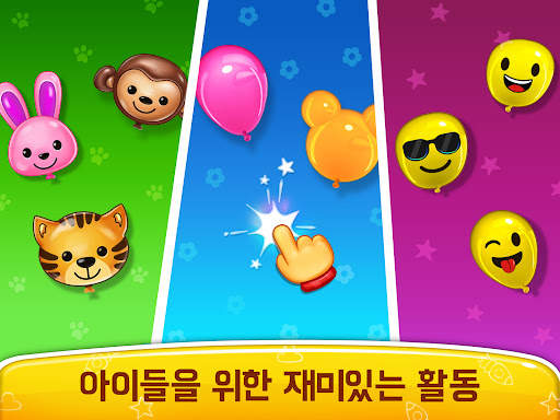 아기 게임- 피아노, 전화 screenshot 11