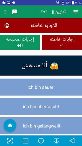 Camel German (Learn German) screenshot 6