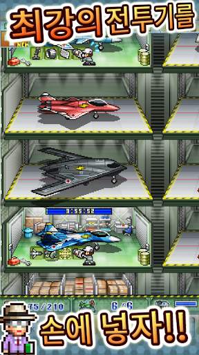 비행대 스토리 screenshot 2