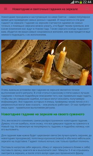 Магия. Заговоры. Привороты. Заклинания. Ритуалы. скриншот 9