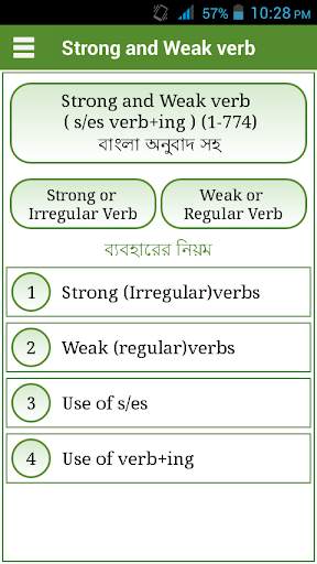 Irregular Regular Verbs Bangla скриншот 1