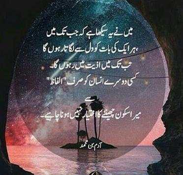 Haalim Episode 11 New Novel 2018 Nimra ahmad screenshot 1