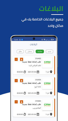 Ultimate CRM 3 تصوير الشاشة