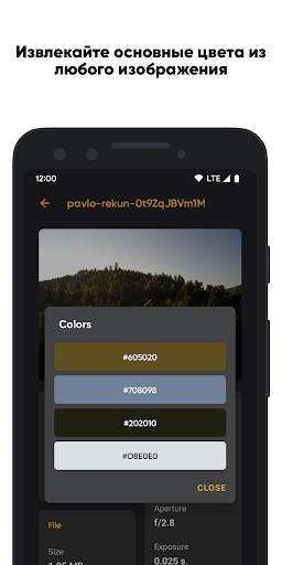 Graphie - редактор EXIF скриншот 4