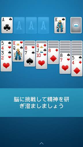 ソリティア screenshot 8
