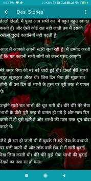 Desi Stories screenshot 4