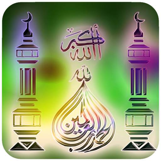 Islamic Wallpaper 1.1