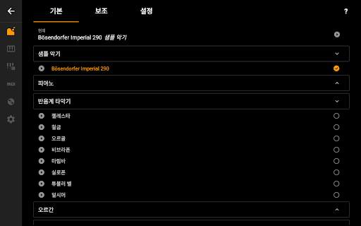Mini Piano Lite screenshot 18