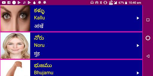 Learn Telugu From Hindi screenshot 12
