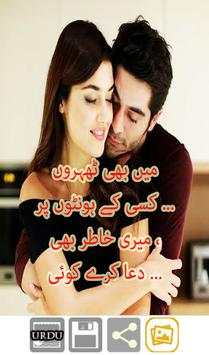 Write Urdu Poetry On Picture 7 تصوير الشاشة