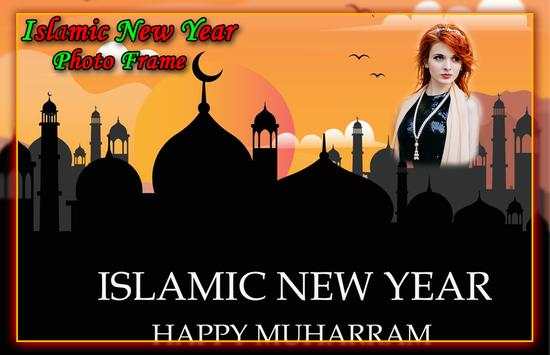 Islamic New Year Photo Frames screenshot 3