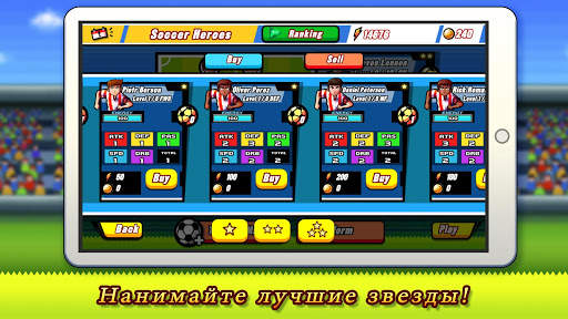 Soccer Heroes 2020 - футбольный капитан: оффлайн скриншот 11