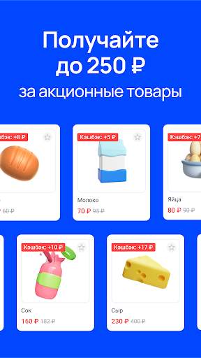 ЧекСкан: кэшбэк за покупки скриншот 4
