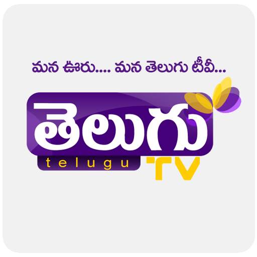 Telugu Tv Channel : Telugu News app 3.2.0