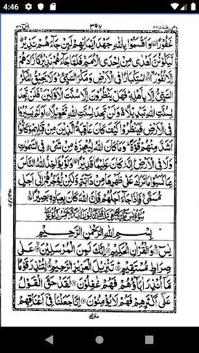 Read and Listen Quran Offline 7 تصوير الشاشة